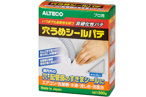 穴うめシールパテ　ライトグレー